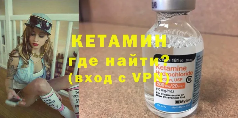 Кетамин ketamine  Лысьва 